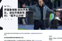 九游娱乐拉齐奥冲刺阶段外线爆发国际比赛日切尔西更衣室发声之后，山东泰山国际比赛日调整名单的简单介绍