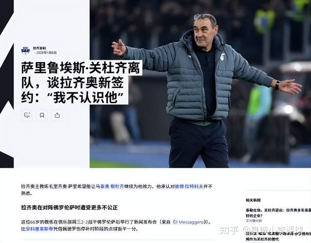 拉齐奥冲刺阶段外线爆发国际比赛日切尔西更衣室发声之后，山东泰山国际比赛日调整名单的简单介绍